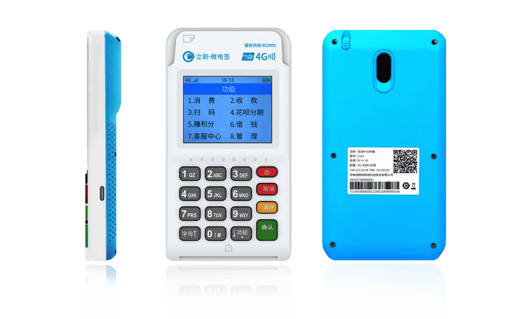 兴化立刷电签POS机